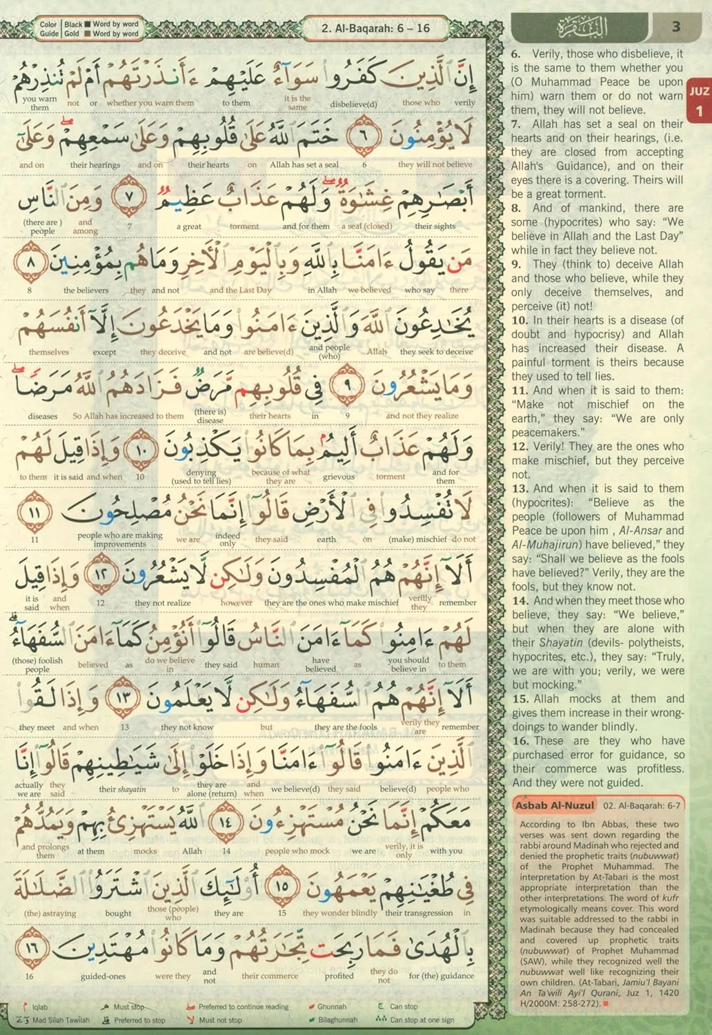 theilmcorner - noble qur'an a5 (word by word meaning and translation - View 2