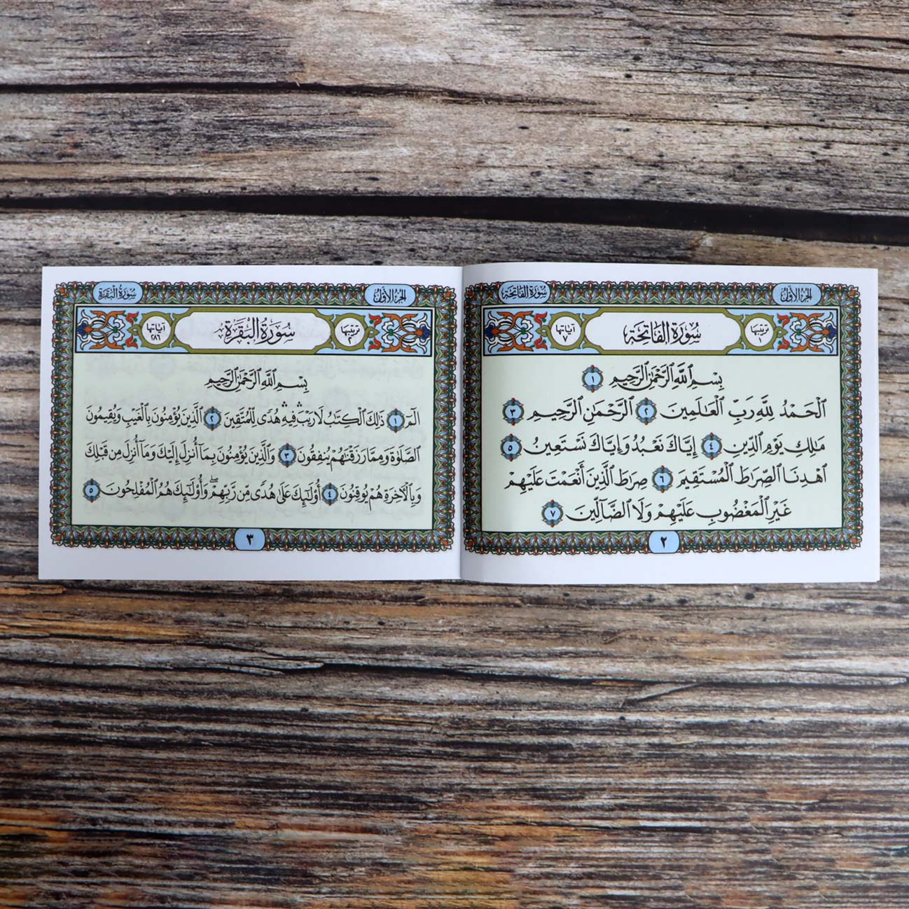 Surah Al Baqarah Pocket Size 8 x 12 cm (سورة البقرة) - Image 2