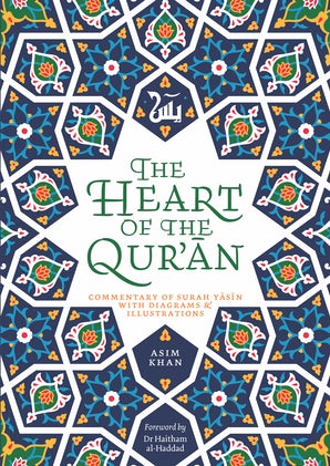 The Heart of the Quran (Commentary of Surah Yasin) - Image 2