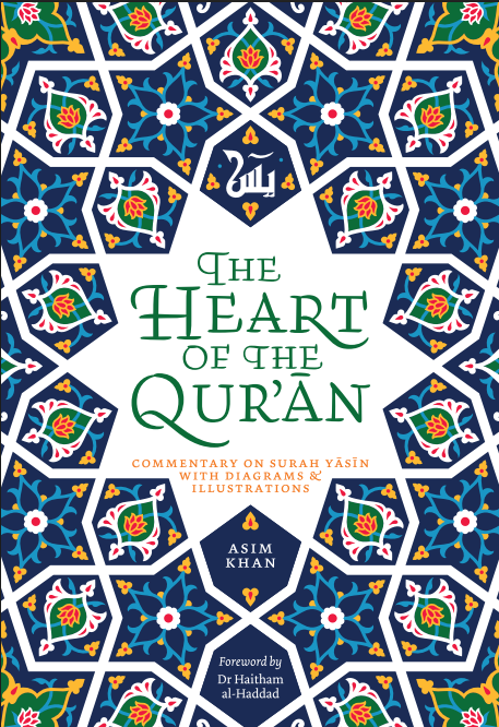 The Heart of the Quran book — illustrated Surah Yasin tafsir and commentary in English published by Kube Publishing