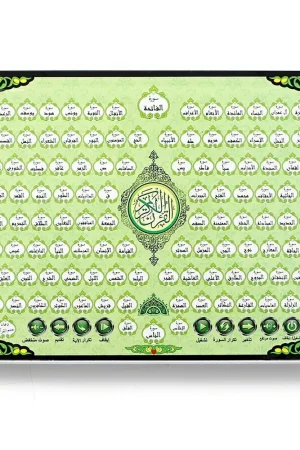 theilmcorner - al-huda full holy quran tablet for kids
