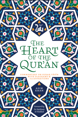 The Heart of the Quran book — illustrated Surah Yasin tafsir and commentary in English published by Kube Publishing