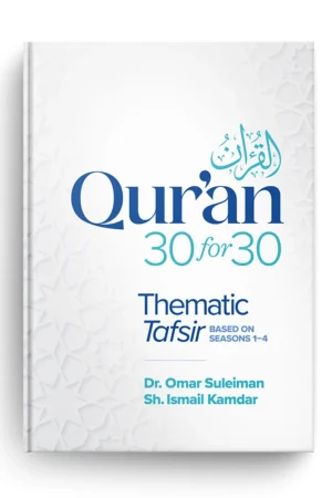 theilmcorner - qur'an 30 30 book by Omar Suleiman and Ismail Kamdar